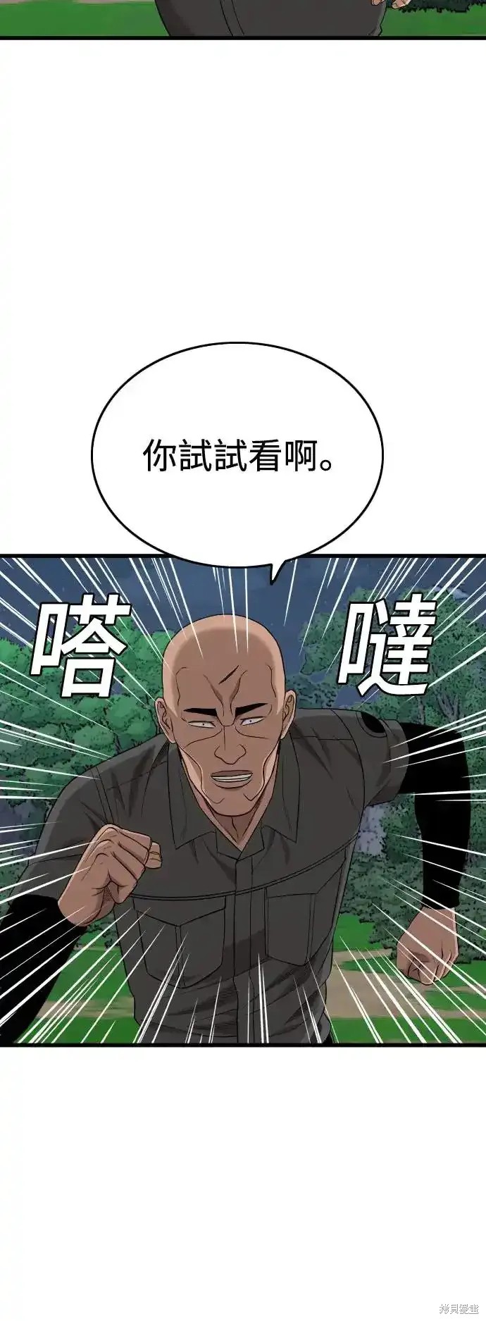 第191话46