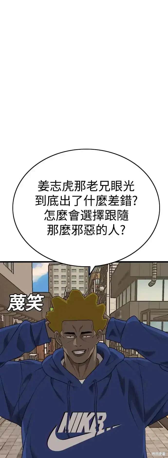 第184话4