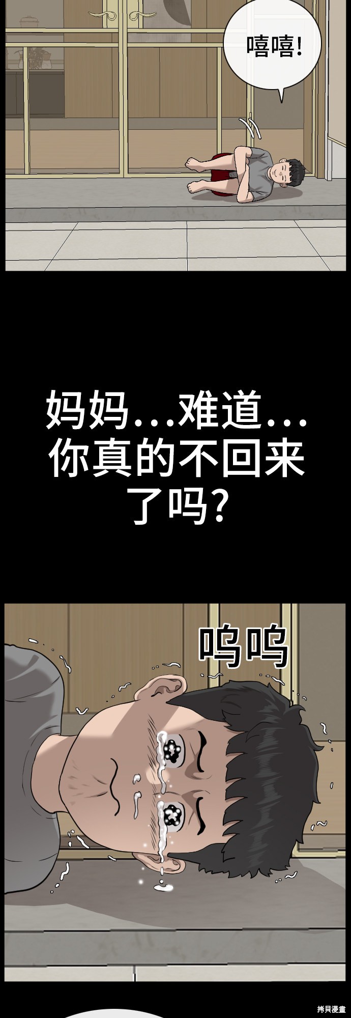 第85话26