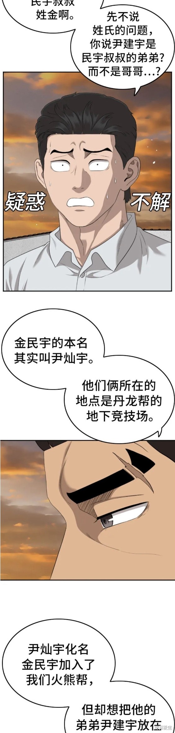 第129话18