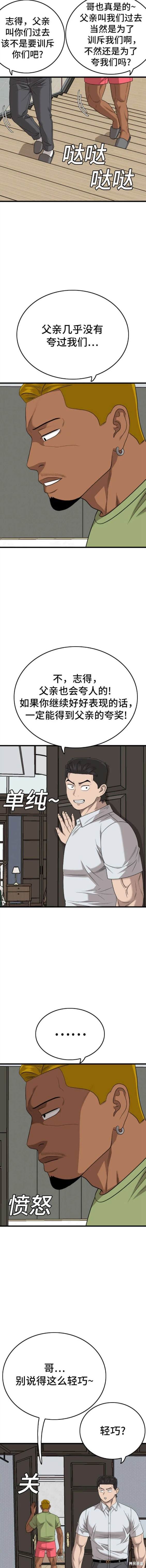 第171话13