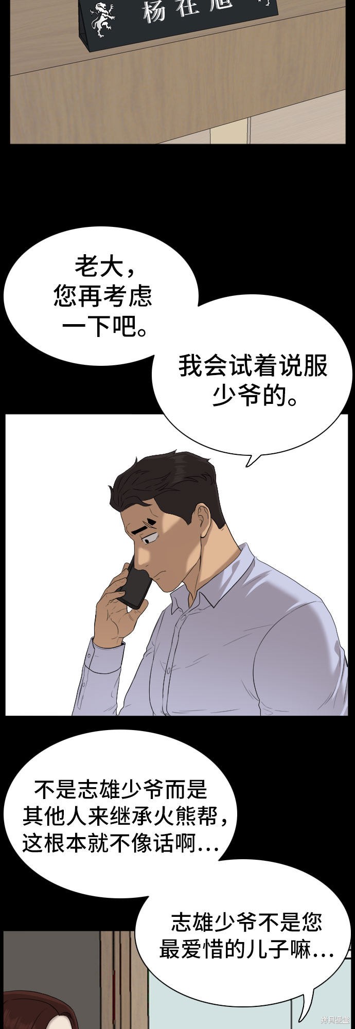 第86话19