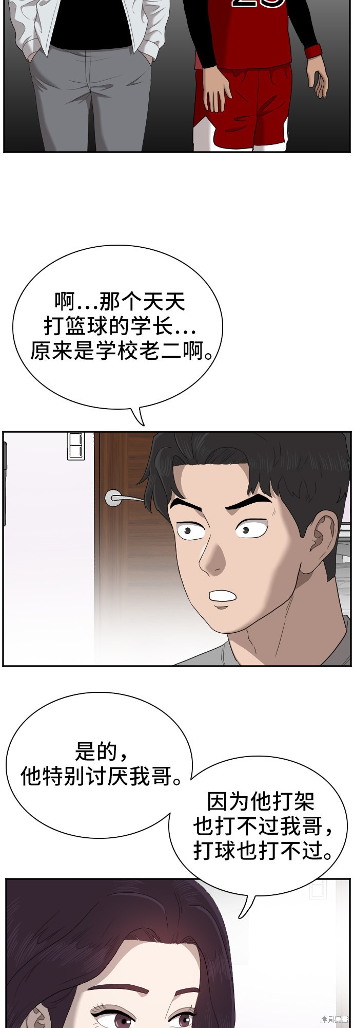 第48话42