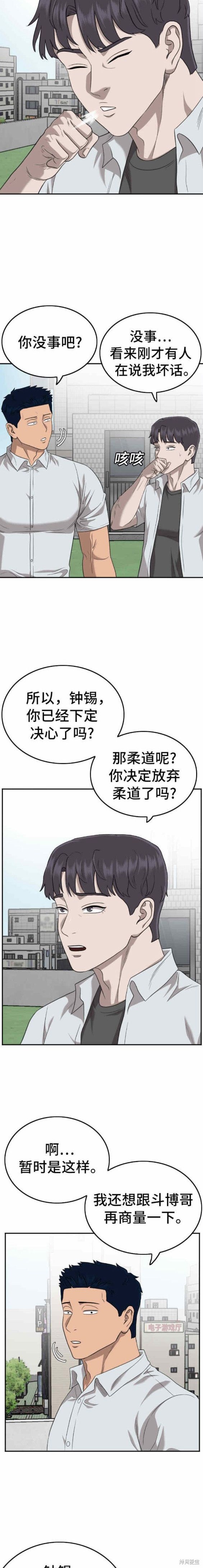 第138话13