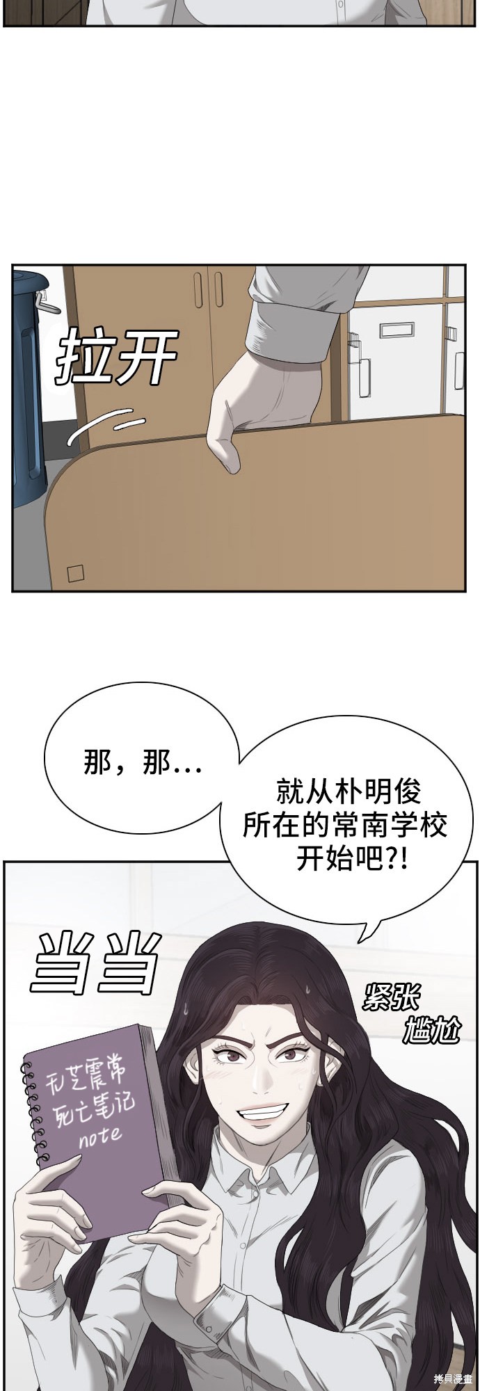 第46话2