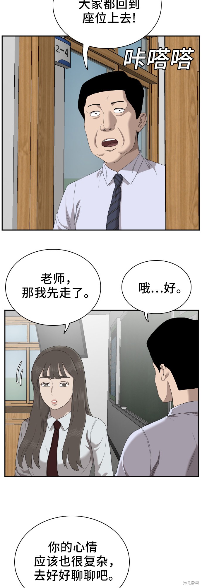 第46话50