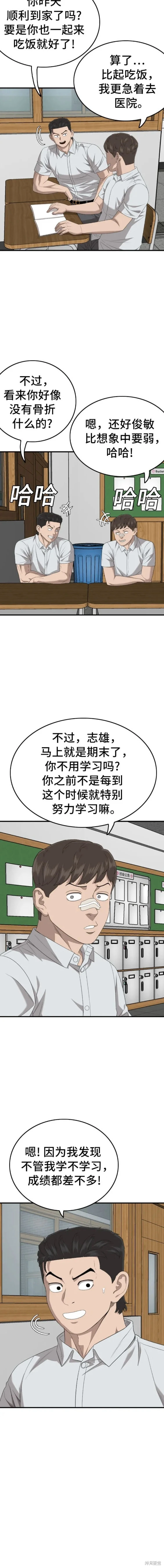 第166话13