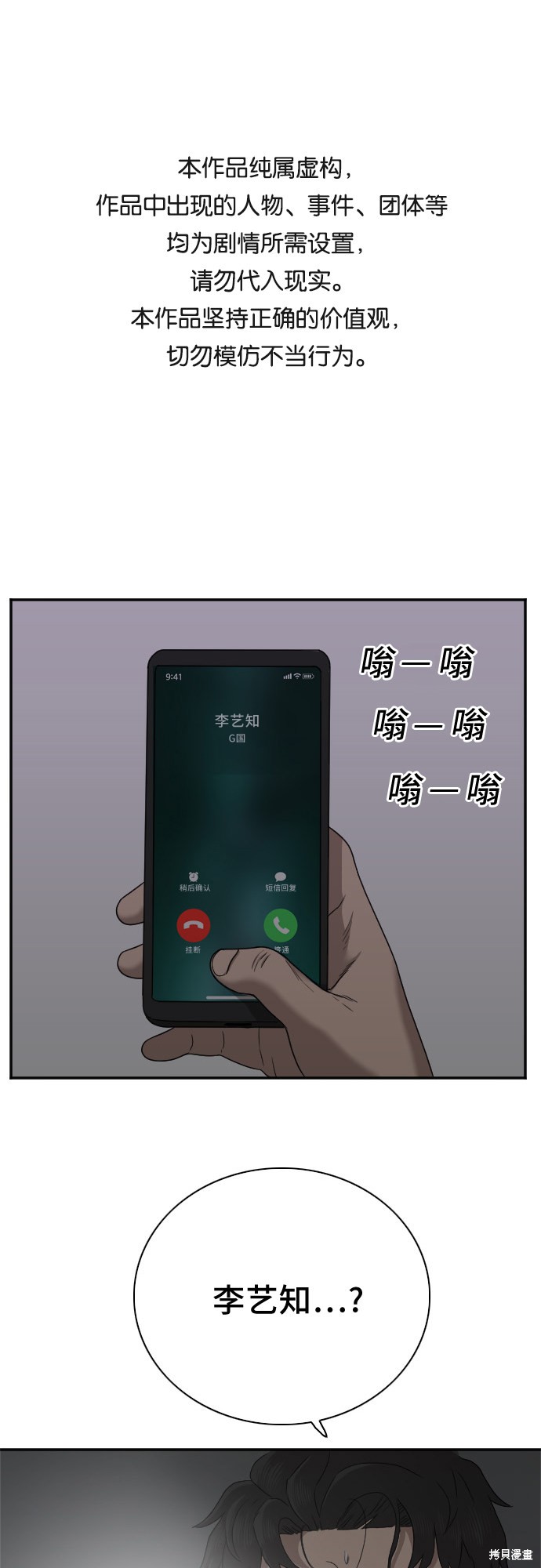 第29话0