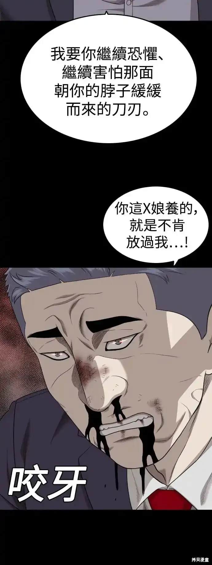 第189话22