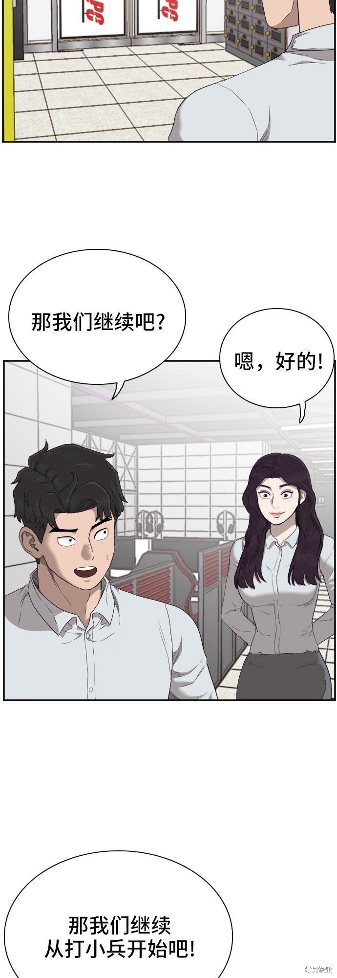 第56话38