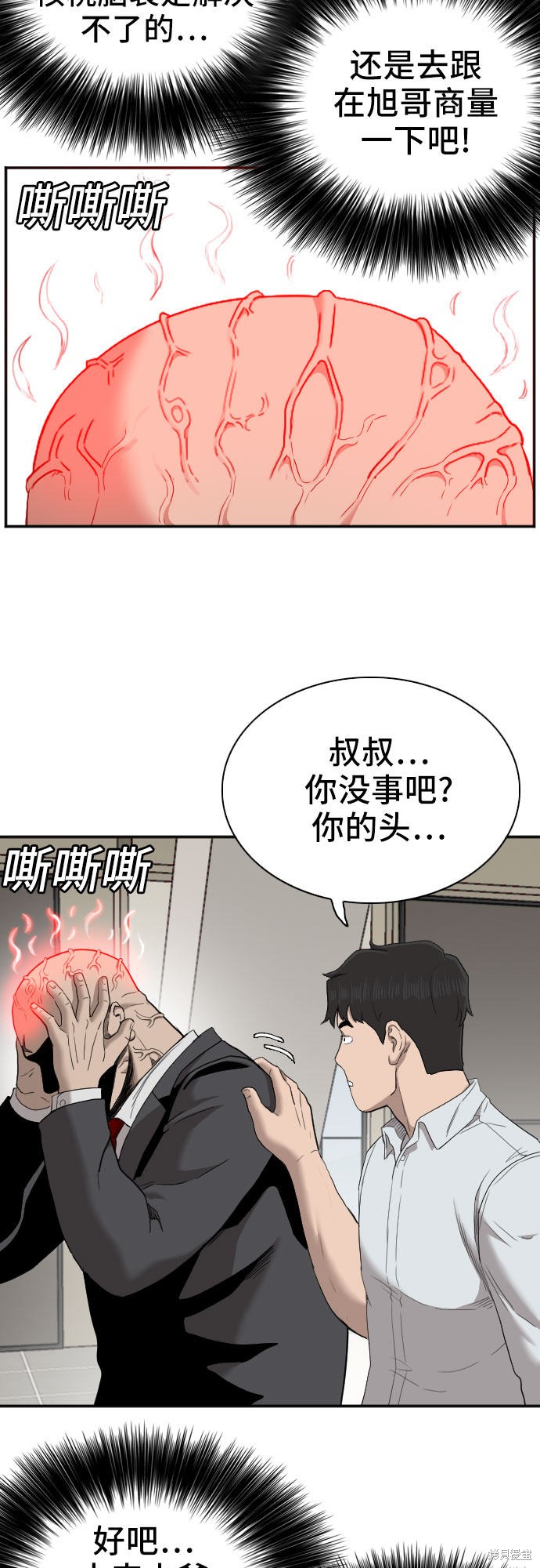 第61话20