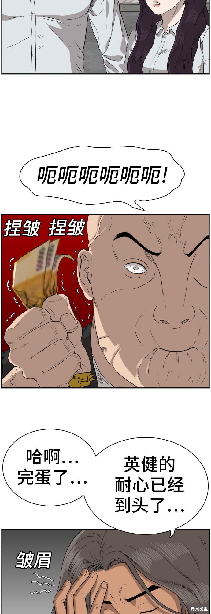 第74话18