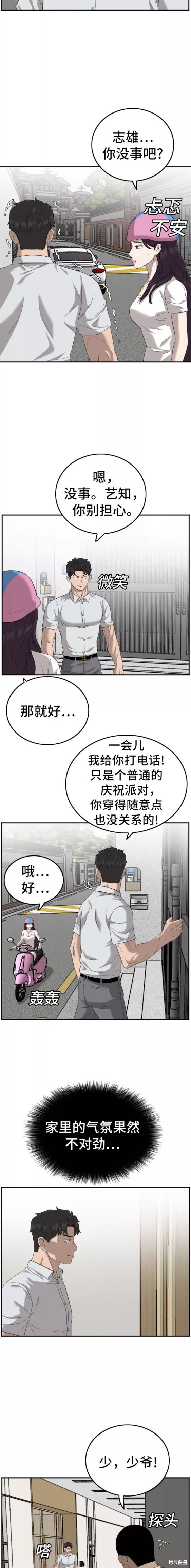 第118话10