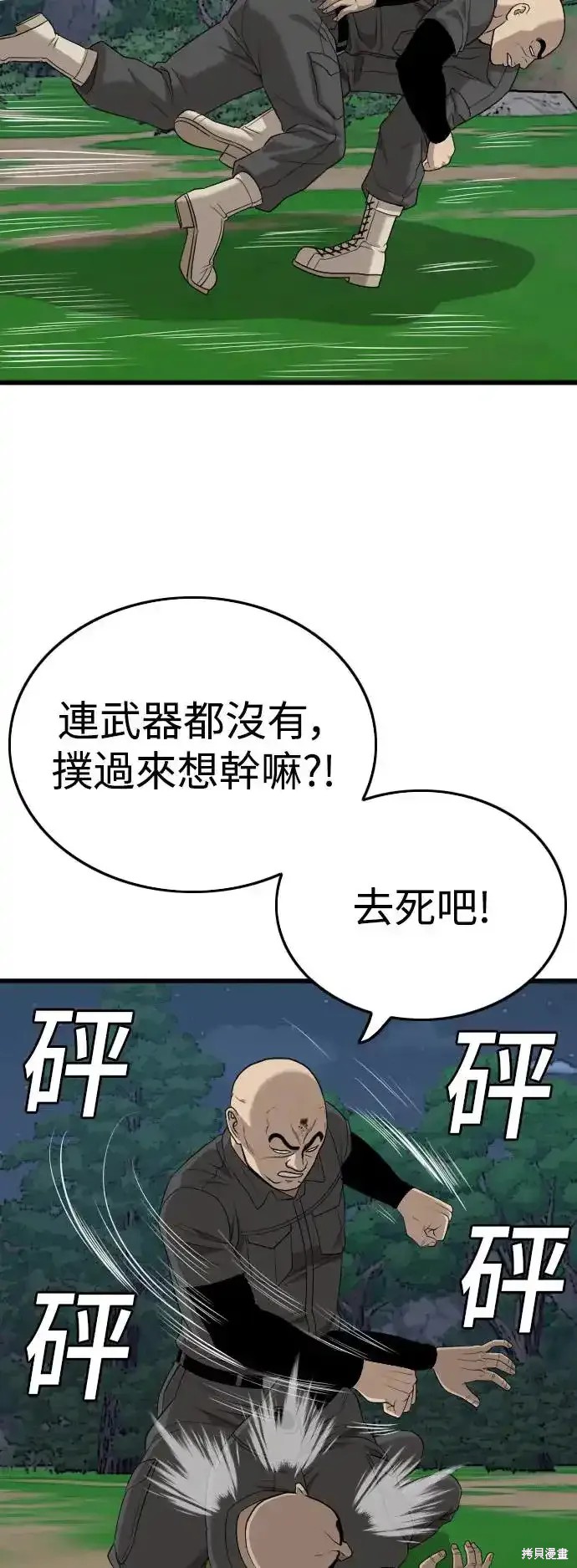 第191话34