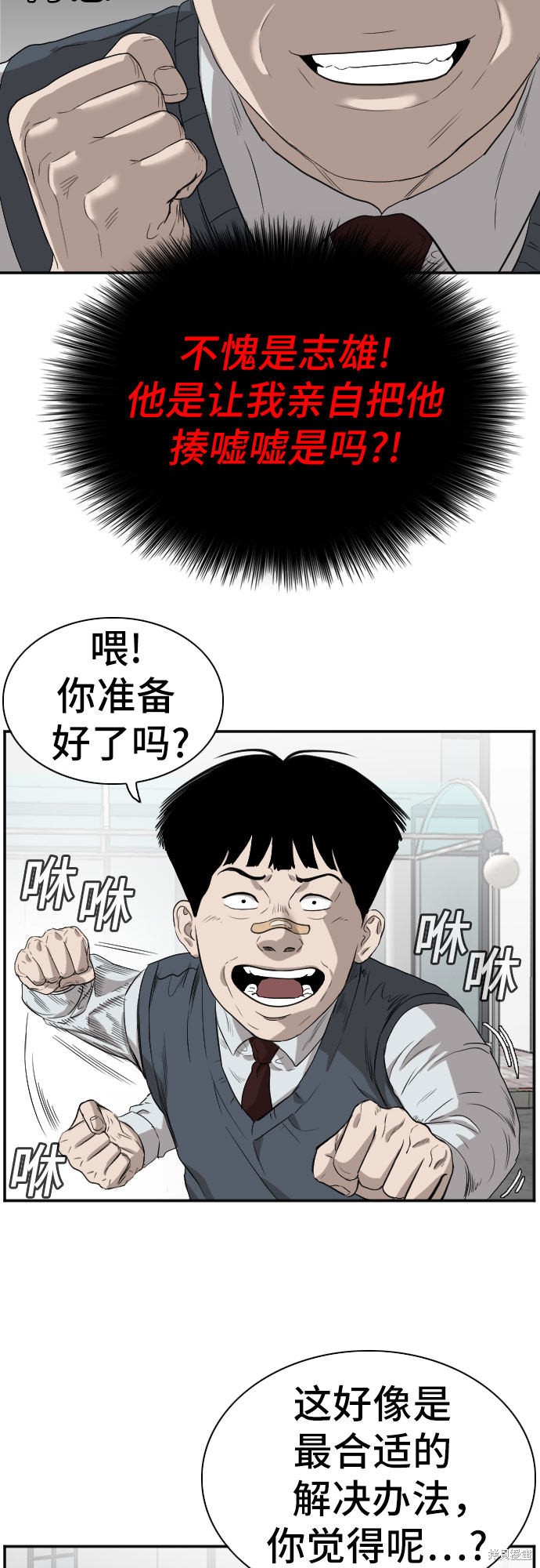 第74话22