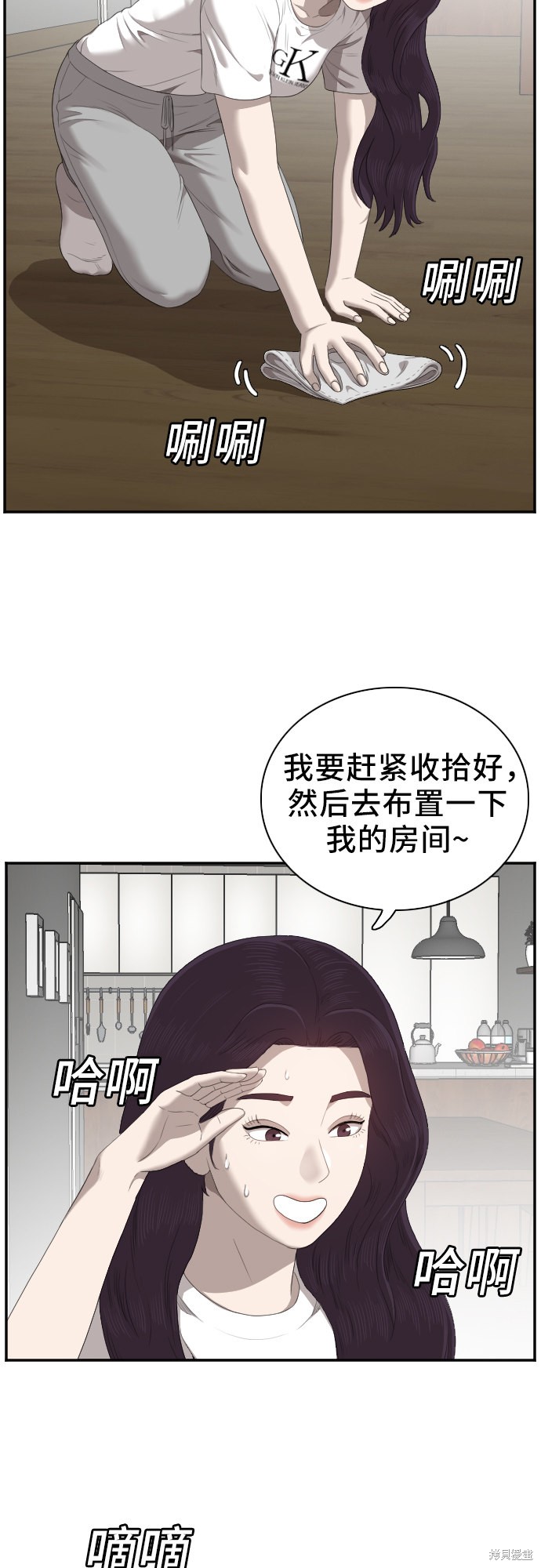 第48话3