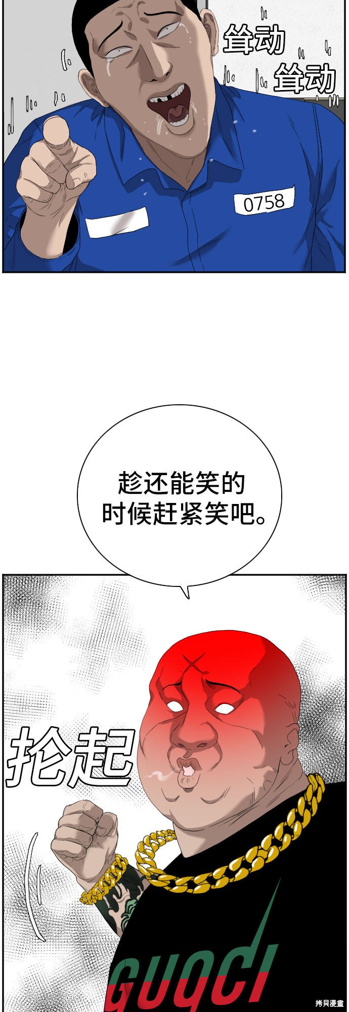 第66话10