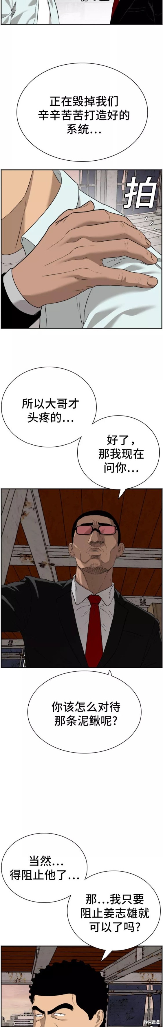 第91话13