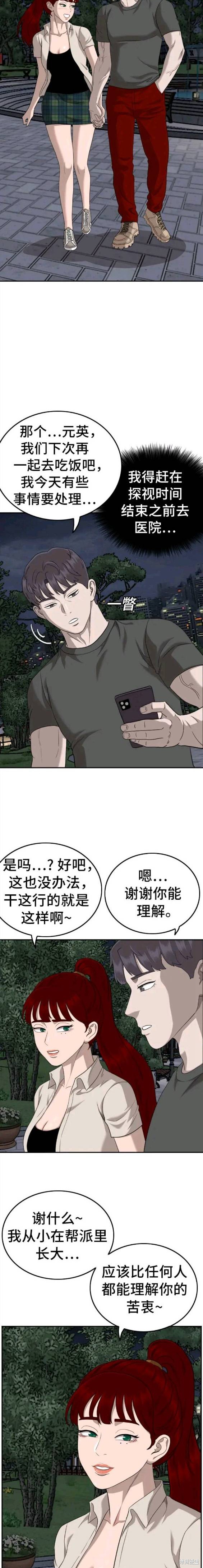 第133话11