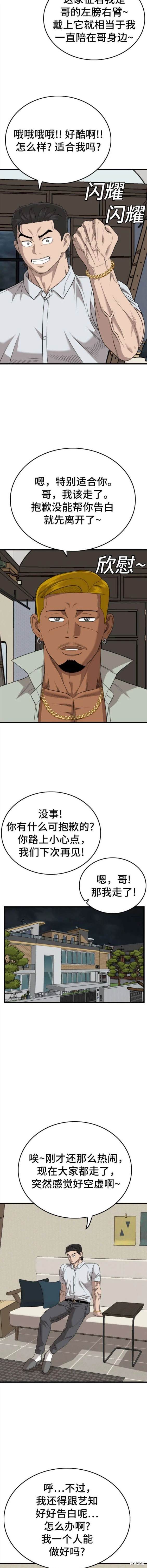 第171话17