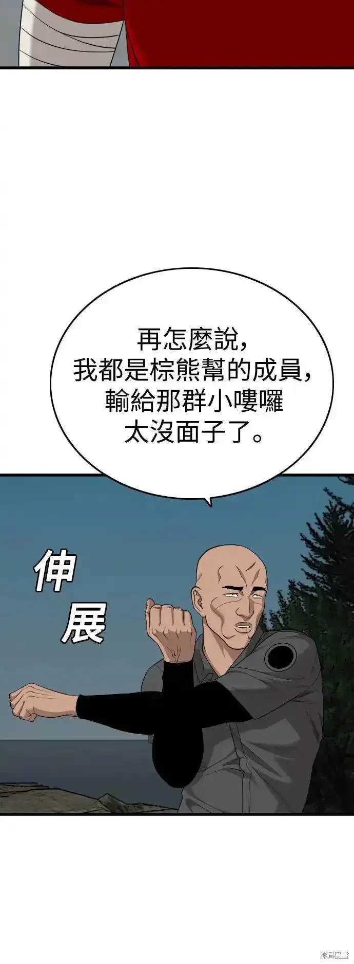 第190话59