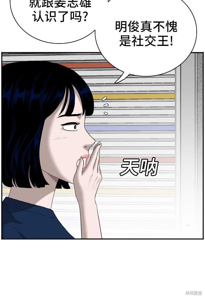 第54话31