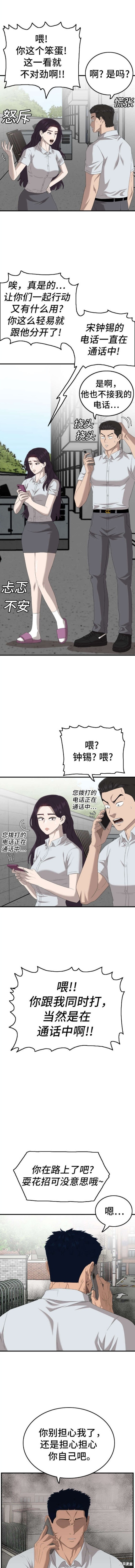 第149话5