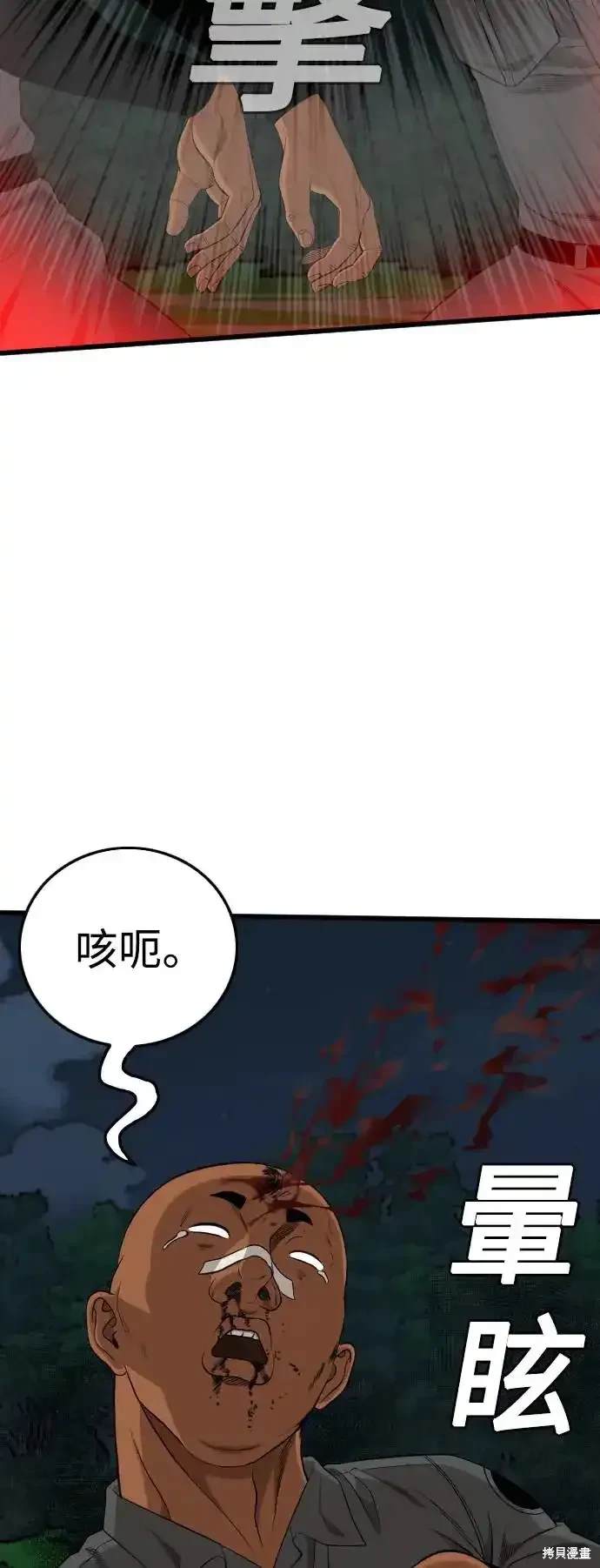 第190话78