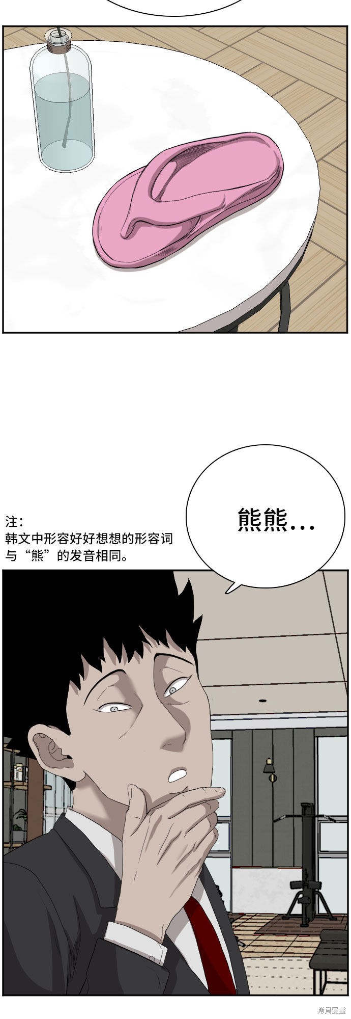 第66话37