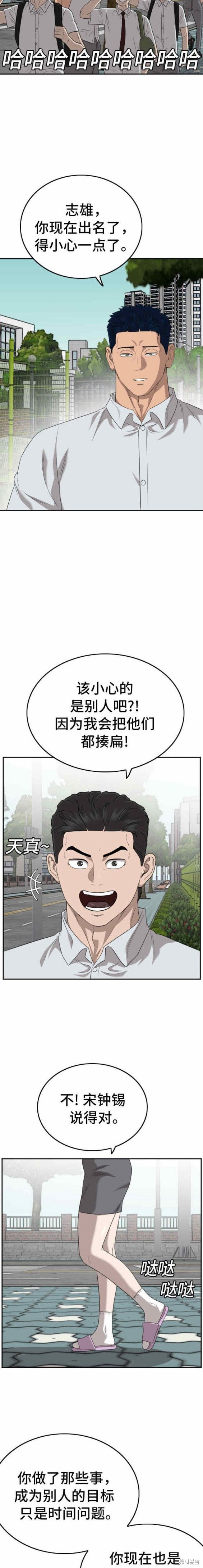 第137话11