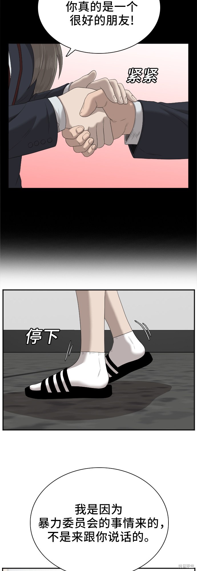 第46话70