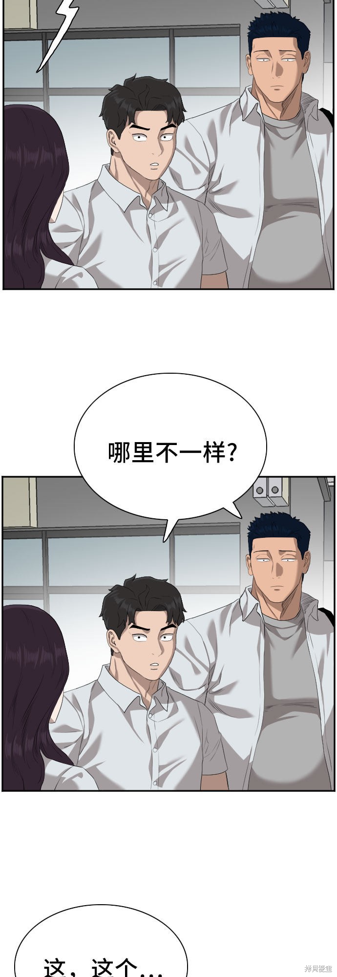 第87话53