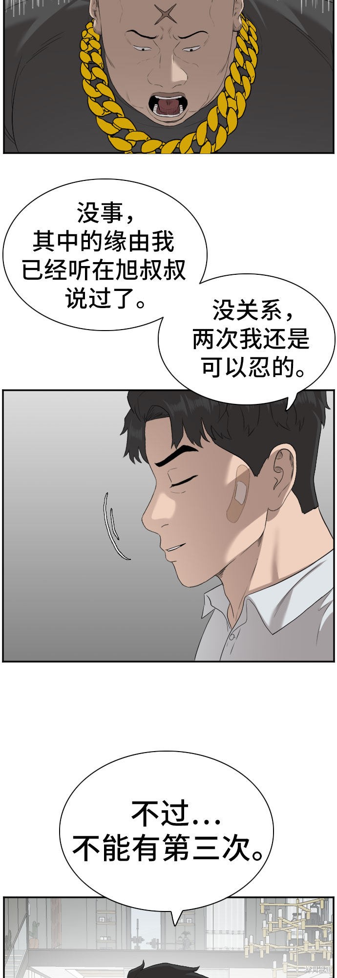 第87话31