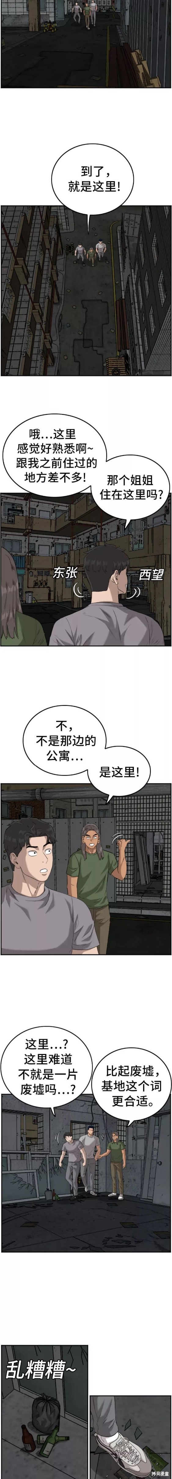 第103话14