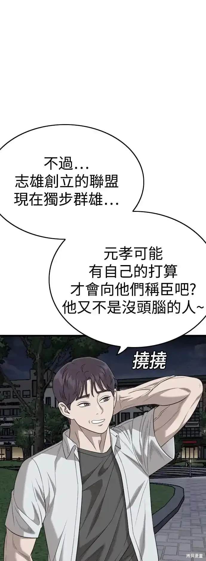 第185话52