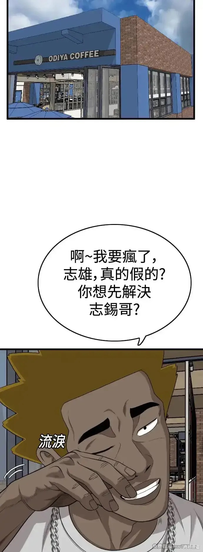 第195话4