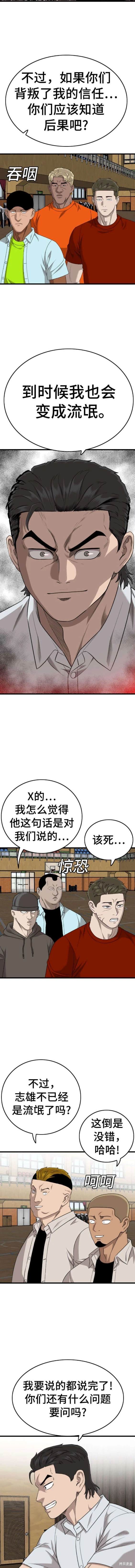 第179话17