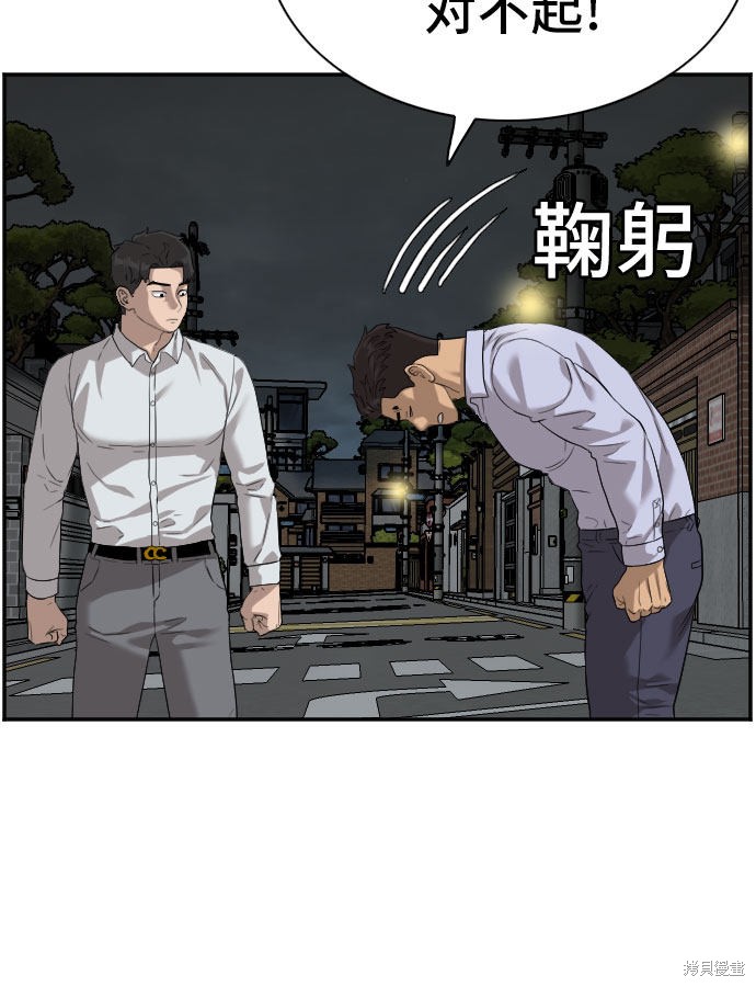 第87话9