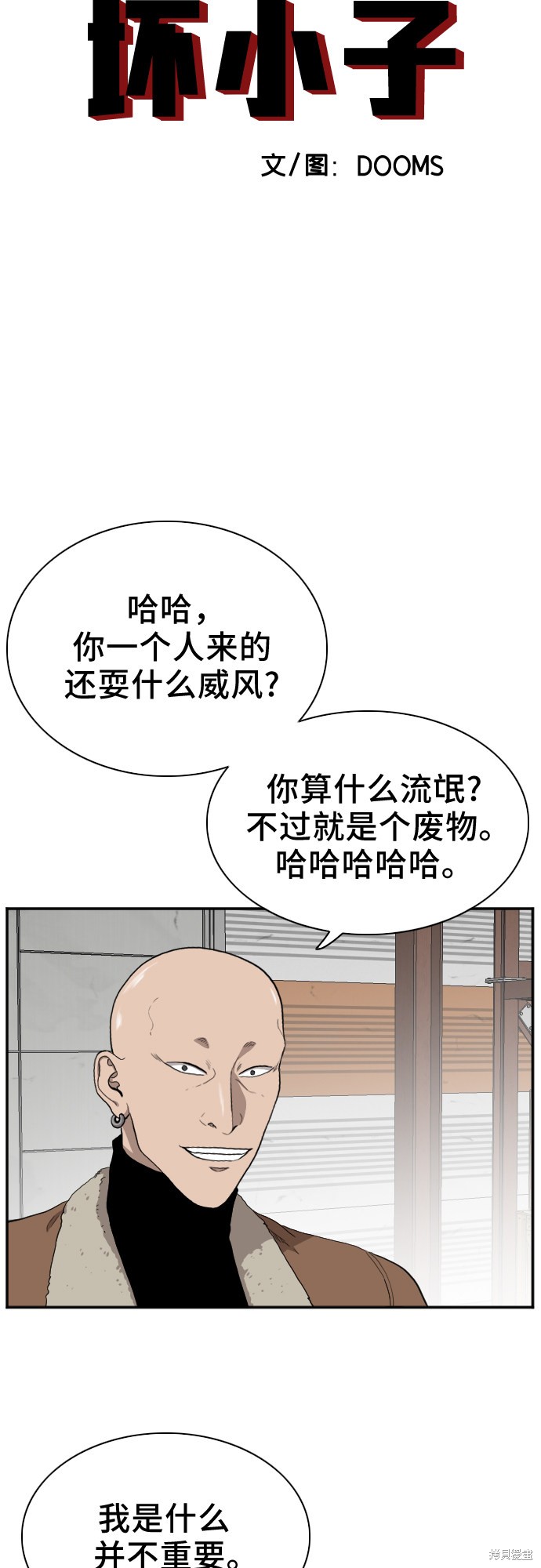 第33话2