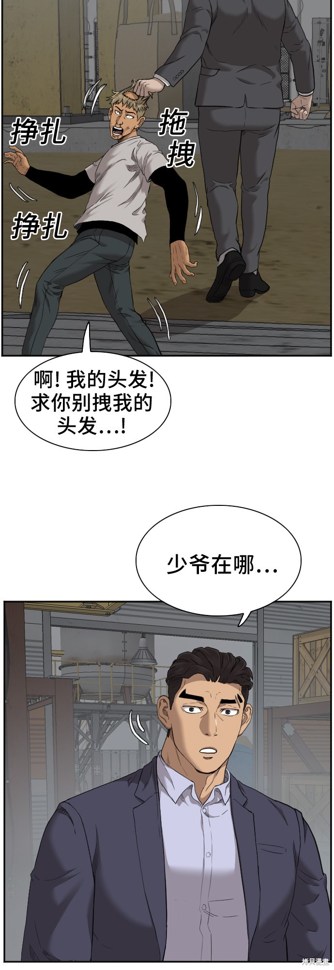 第46话29