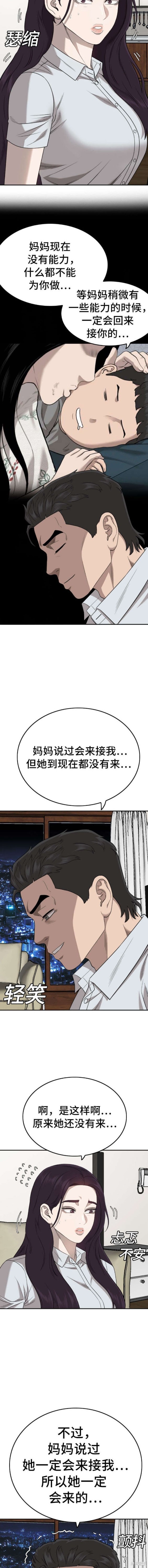 第169话12