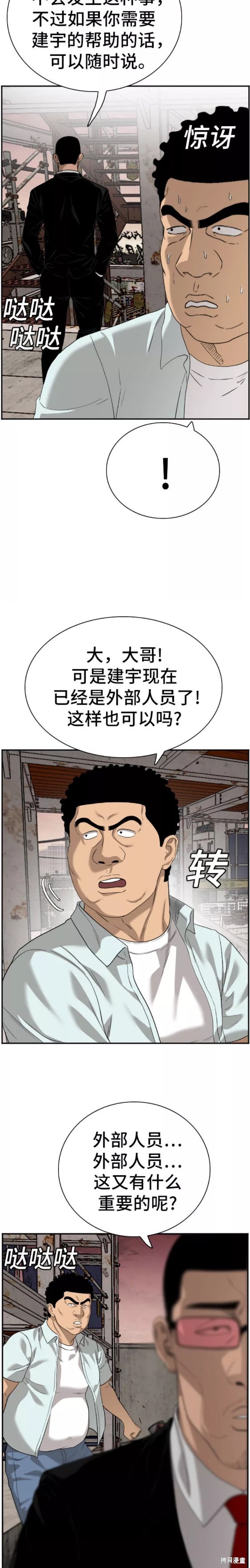 第91话15