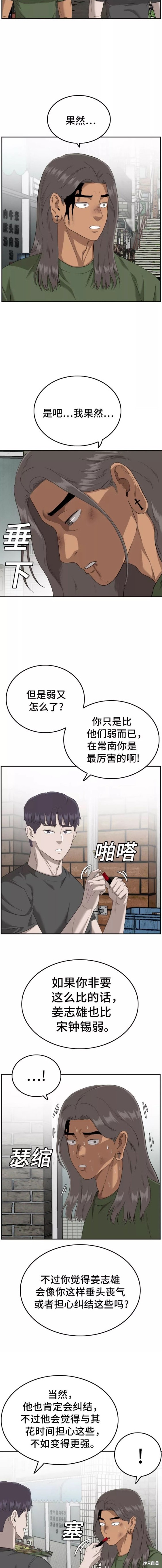 第116话13