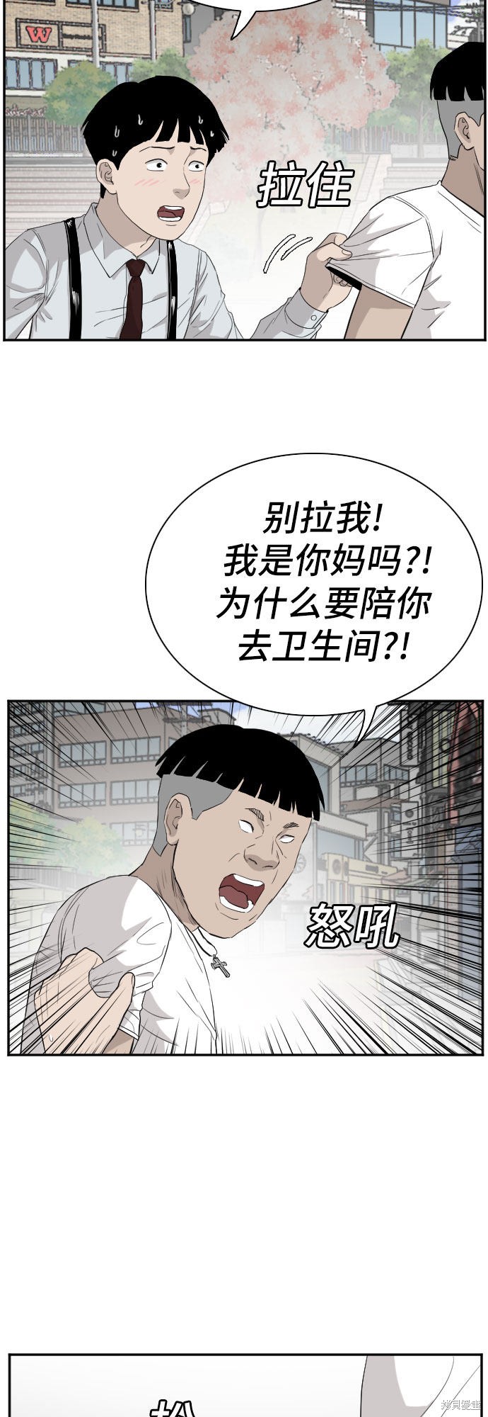 第71话33