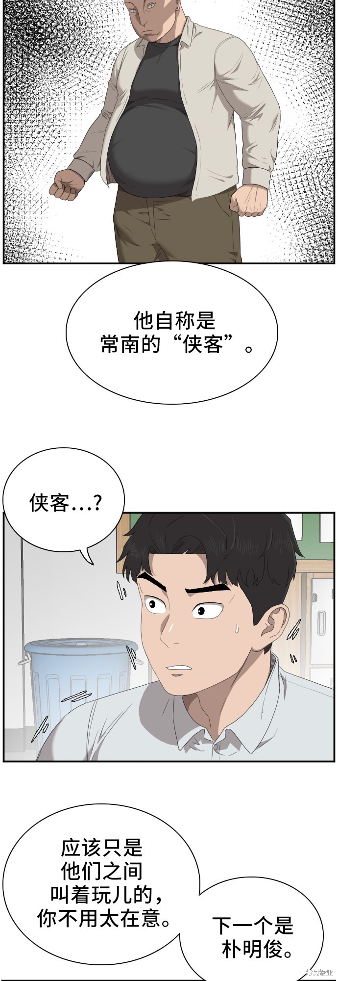 第46话12