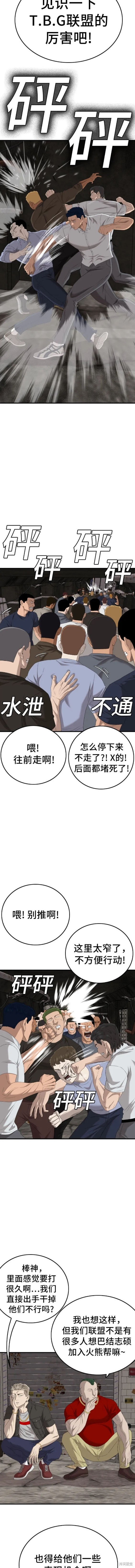 第154话3