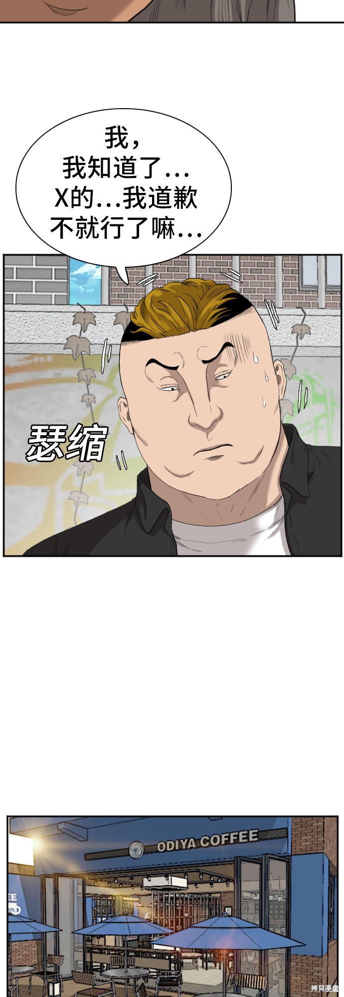 第73话14