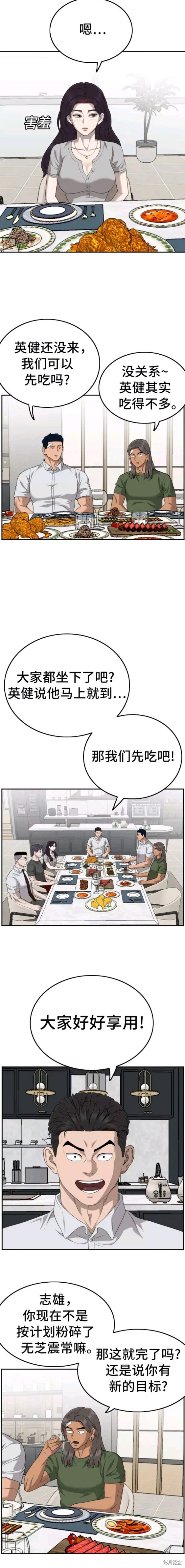 第124话12