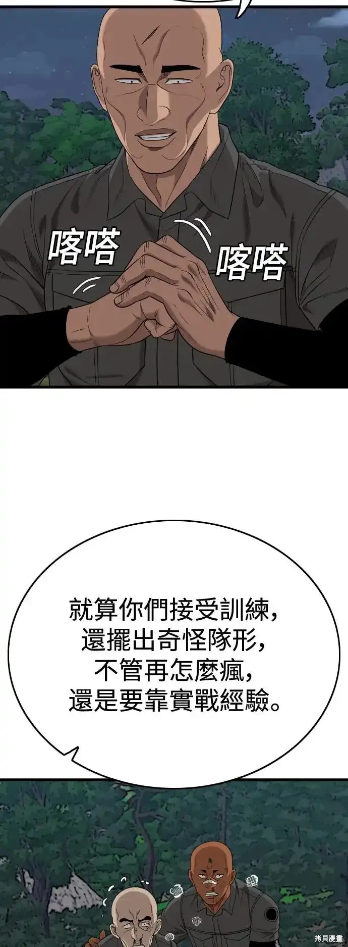 第191话14