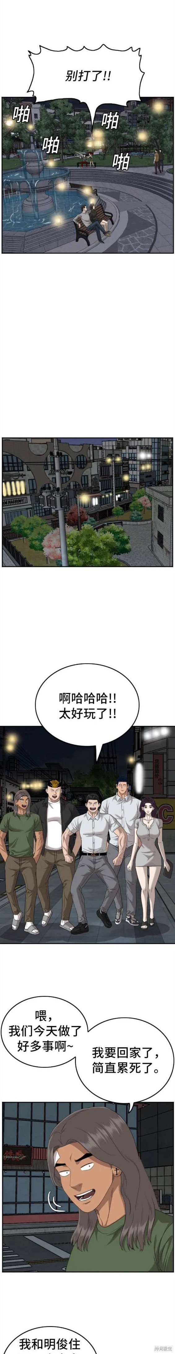 第131话9